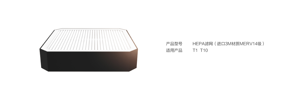T1濾網規(guī)格參數(shù)